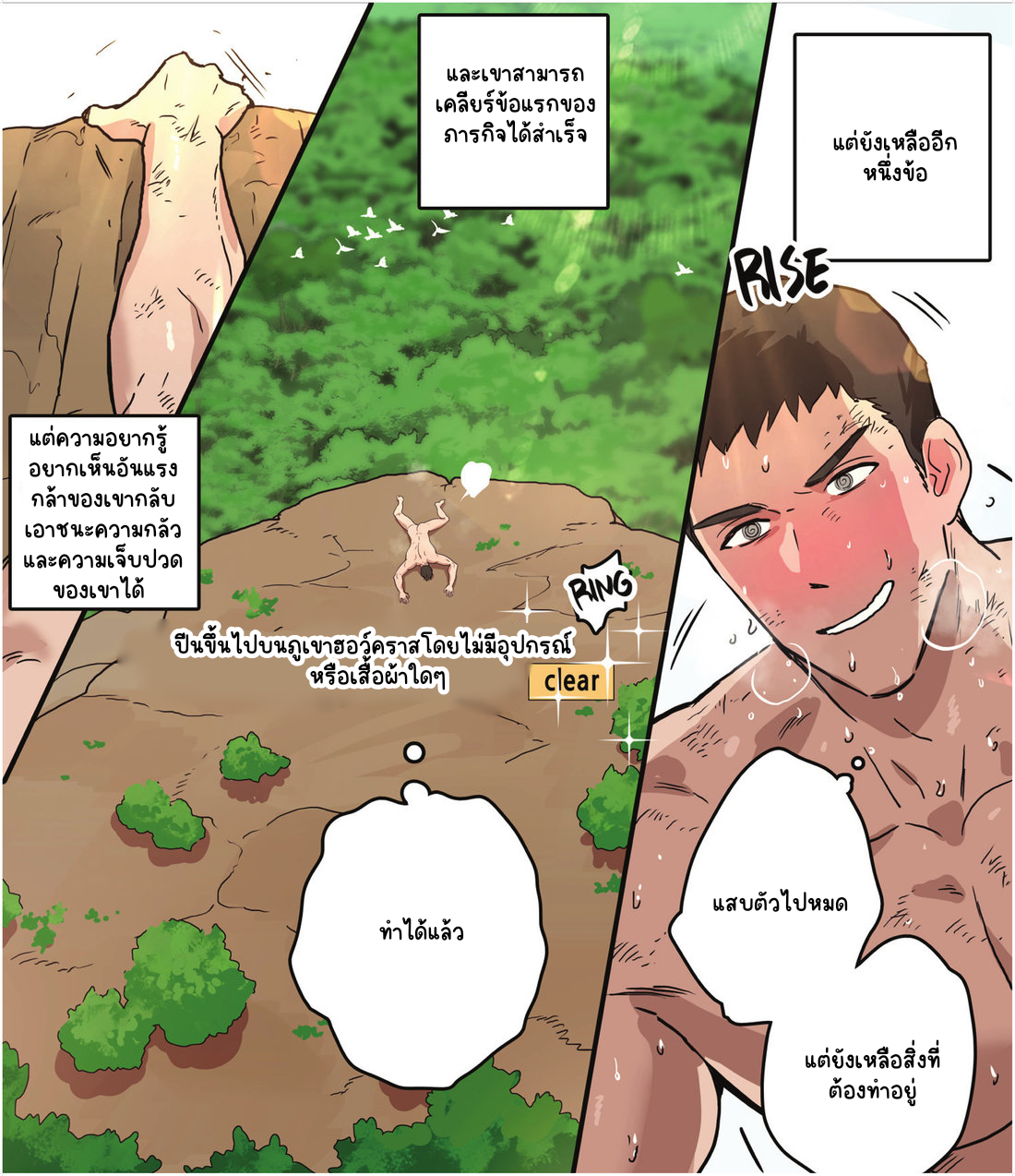 เกมเสมือนจริง 2-10